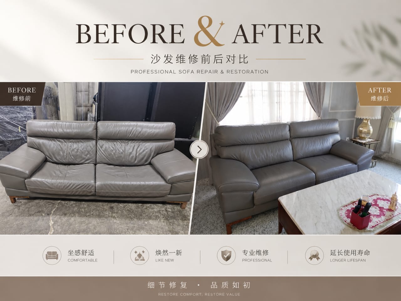 REPAIR SOFA SEAT